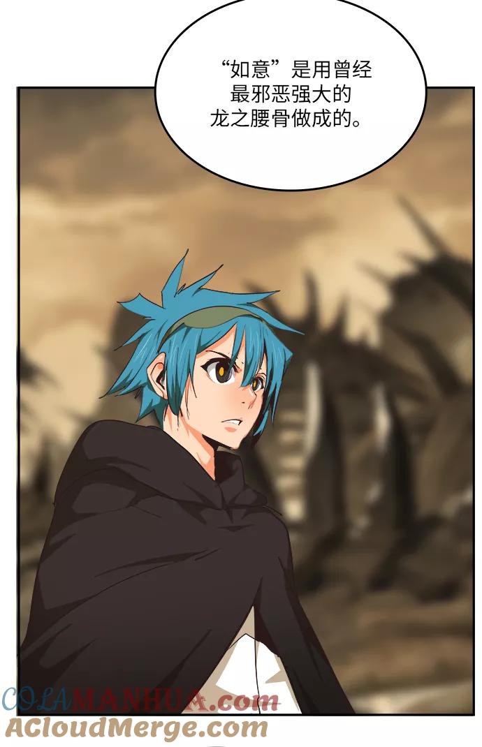 高校之神 - [第6部 RE：与神的较量] 第489话 - 第89张图