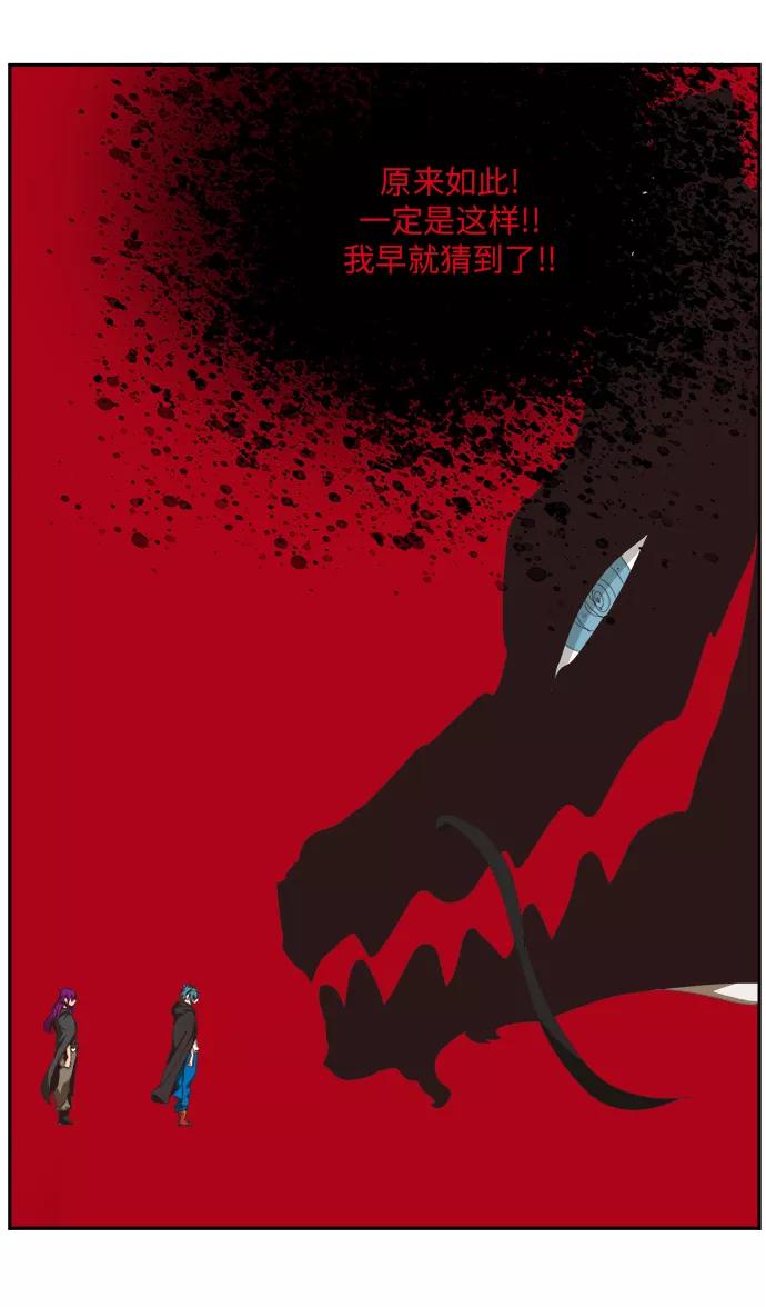 高校之神 - [第6部 RE：与神的较量] 第489话 - 第64张图