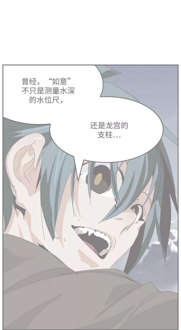 高校之神 - [第6部 RE：与神的较量] 第489话 - 第2张图