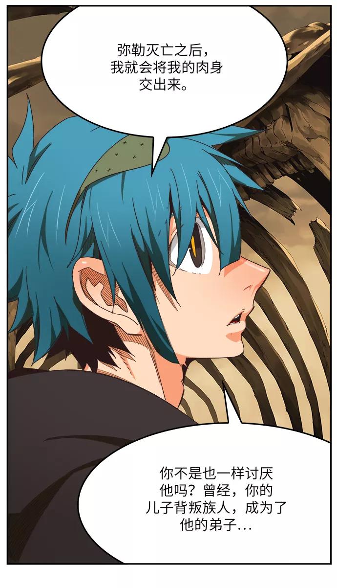 高校之神 - [第6部 RE：与神的较量] 第489话 - 第79张图