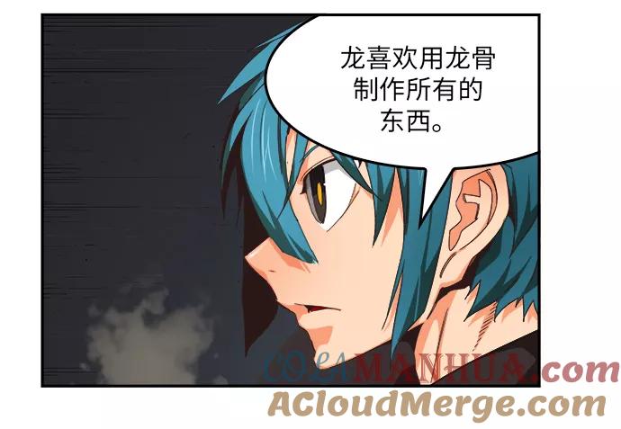 高校之神 - [第6部 RE：与神的较量] 第489话 - 第29张图