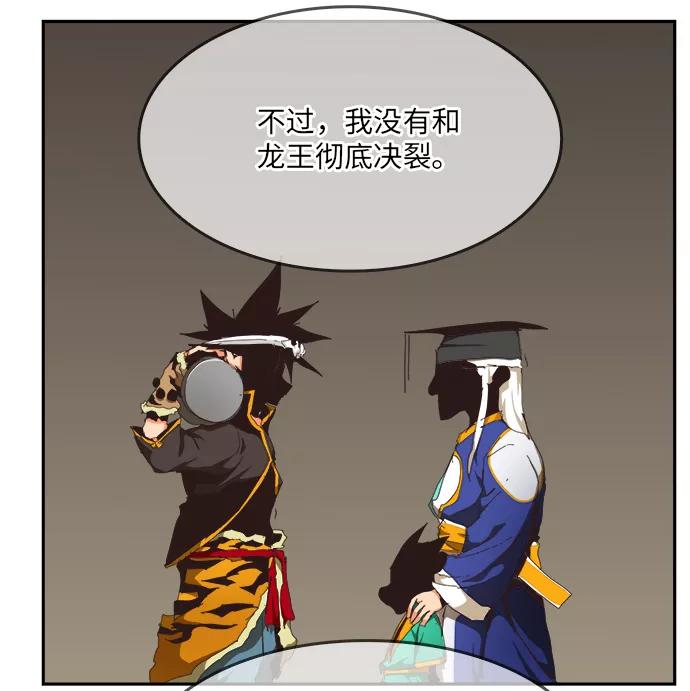 高校之神 - [第6部 RE：与神的较量] 第489话 - 第43张图