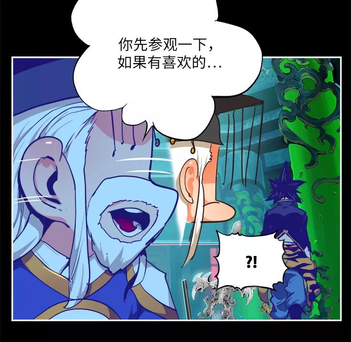 高校之神 - [第6部 RE：与神的较量] 第489话 - 第39张图