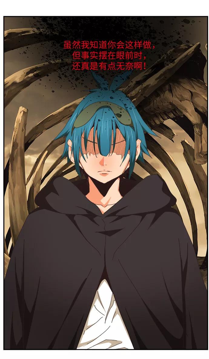 高校之神 - [第6部 RE：与神的较量] 第489话 - 第66张图