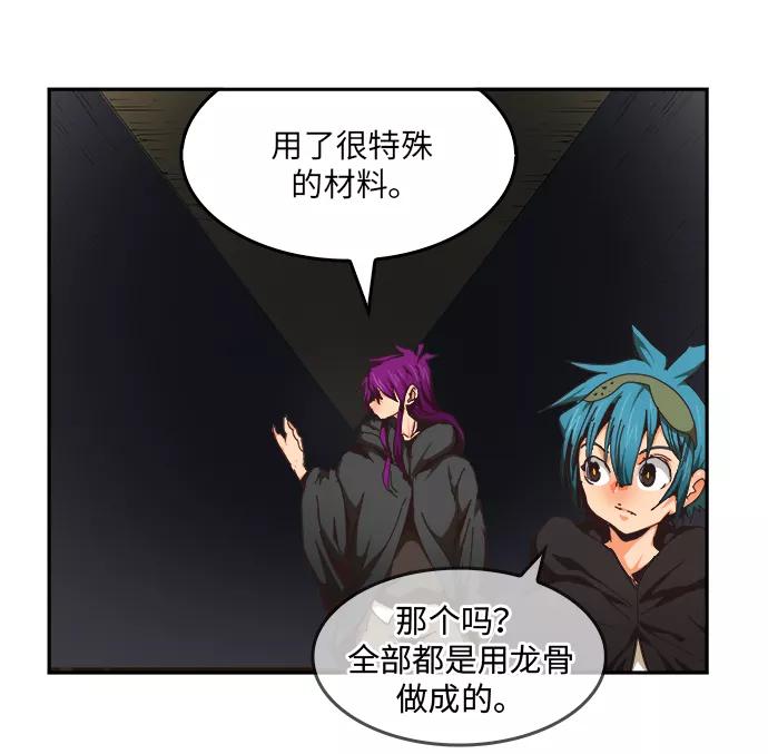 高校之神 - [第6部 RE：与神的较量] 第489话 - 第27张图