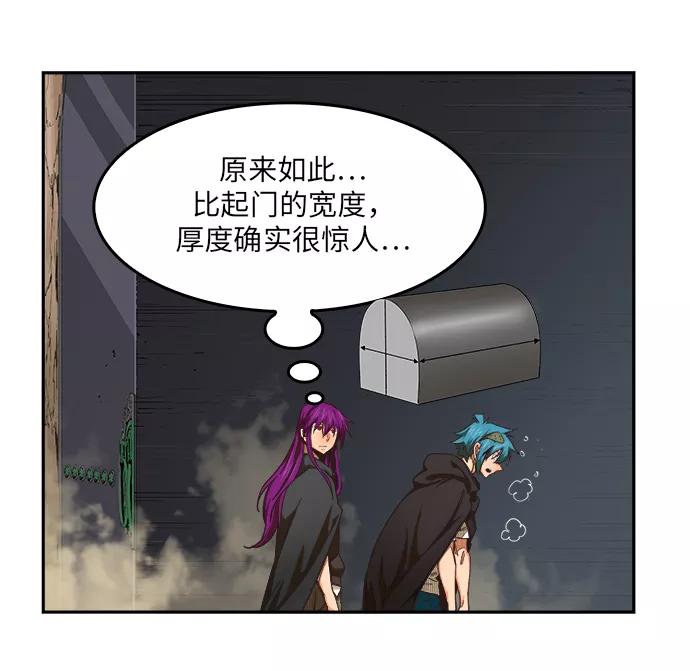 高校之神 - [第6部 RE：与神的较量] 第489话 - 第24张图