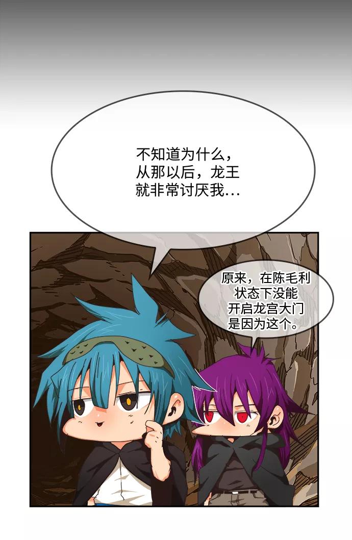 高校之神 - [第6部 RE：与神的较量] 第489话 - 第42张图