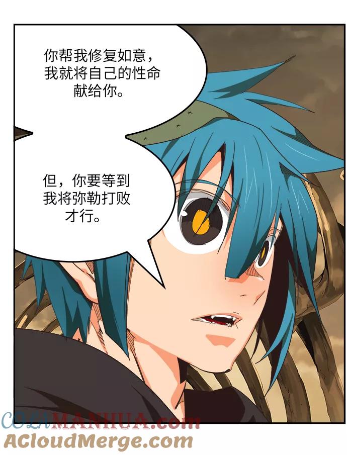 高校之神 - [第6部 RE：与神的较量] 第489话 - 第77张图