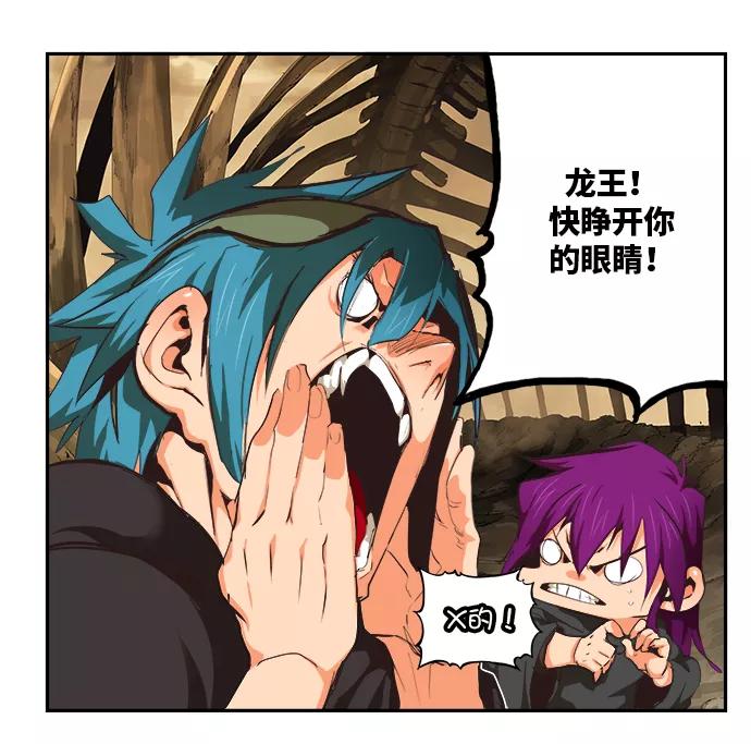 高校之神 - [第6部 RE：与神的较量] 第489话 - 第50张图