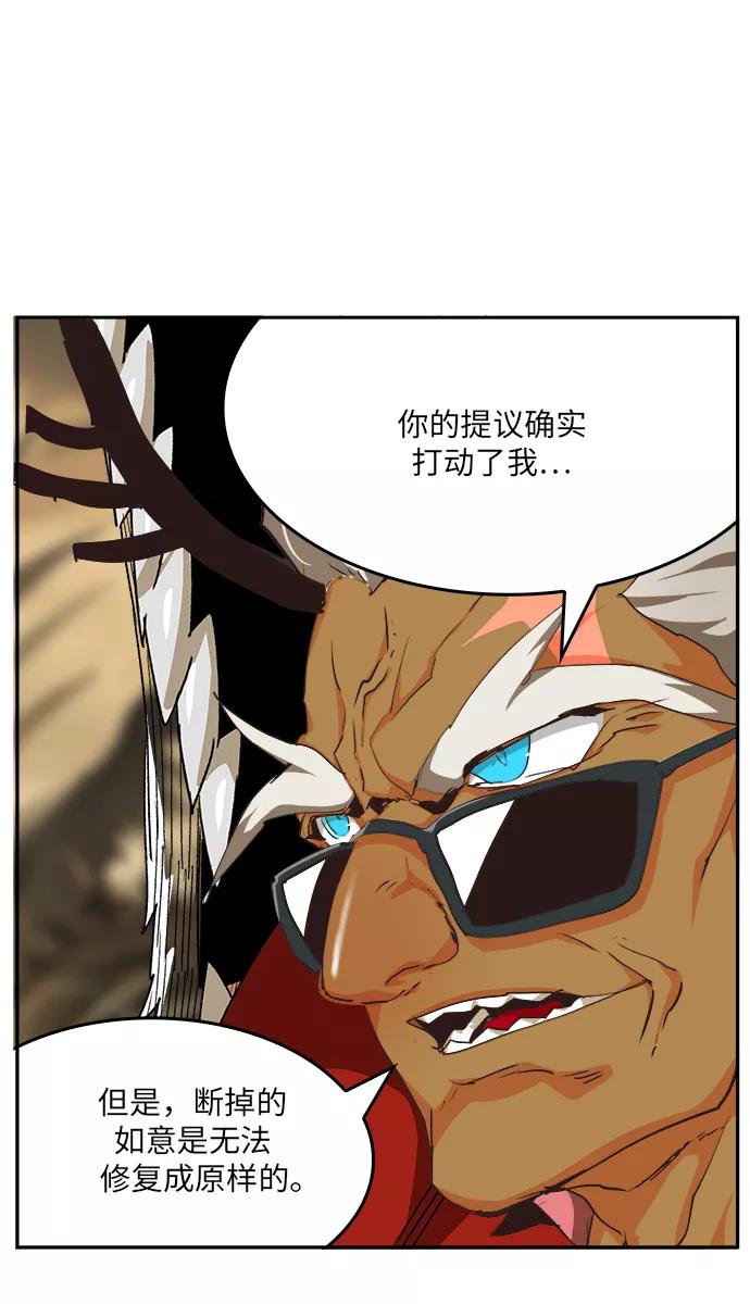 高校之神 - [第6部 RE：与神的较量] 第489话 - 第83张图