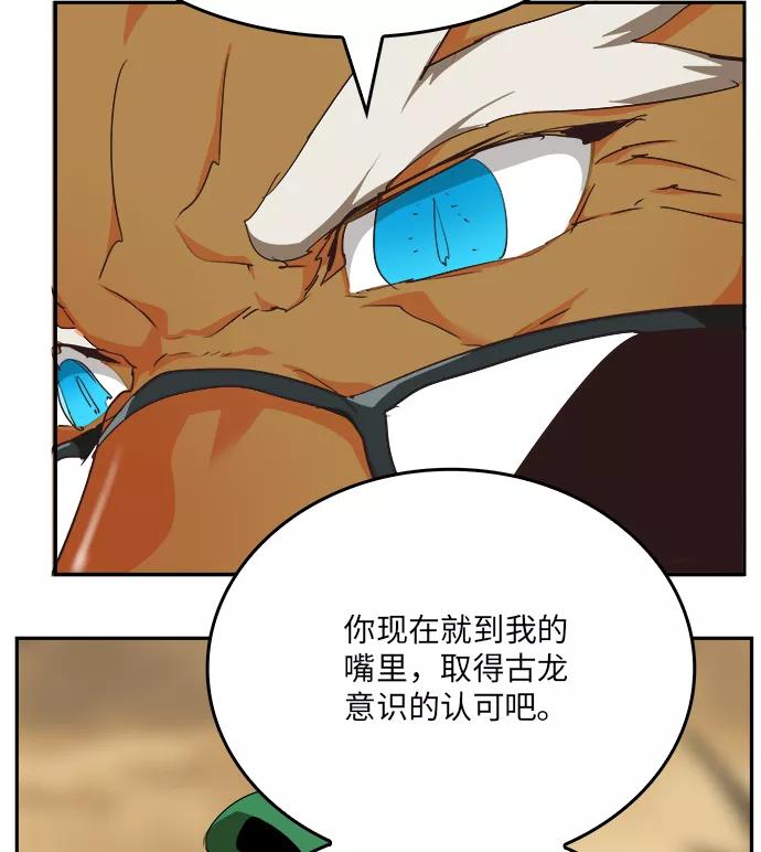 高校之神 - [第6部 RE：与神的较量] 第489话 - 第91张图