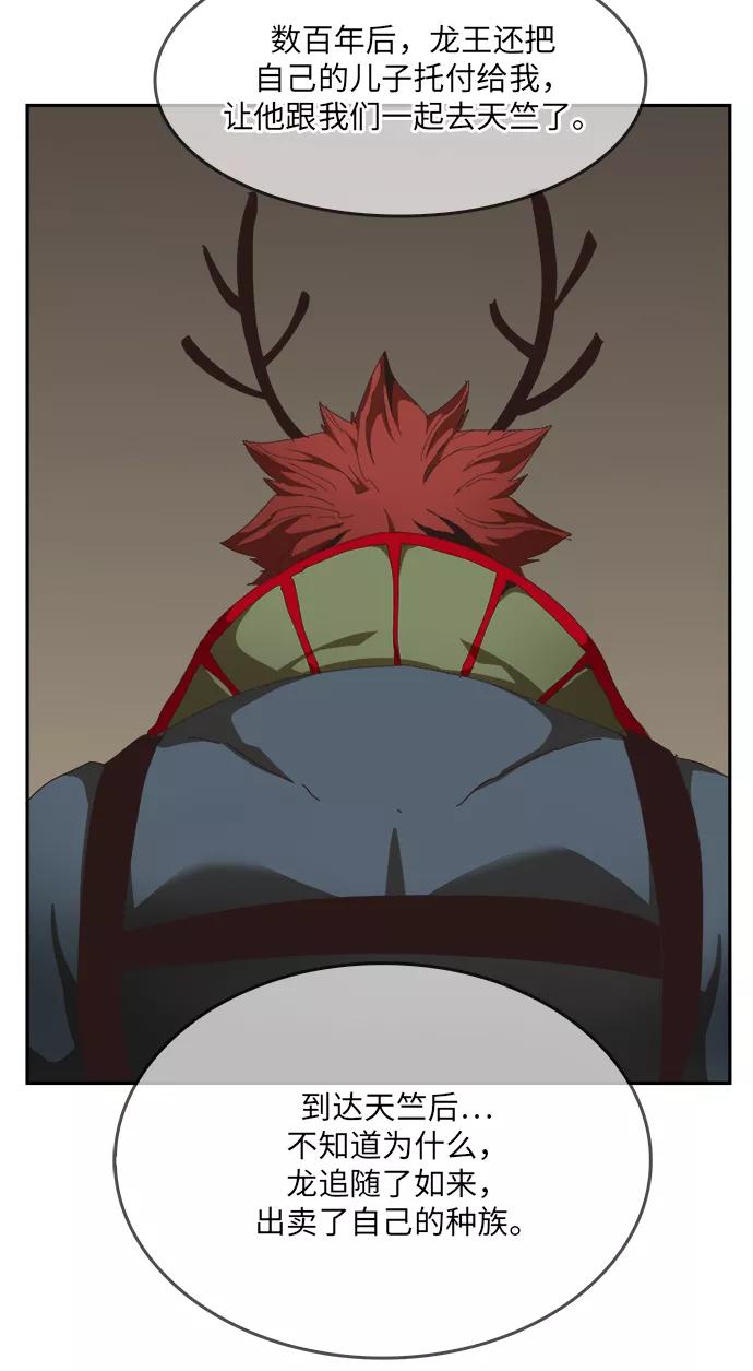 高校之神 - [第6部 RE：与神的较量] 第489话 - 第44张图