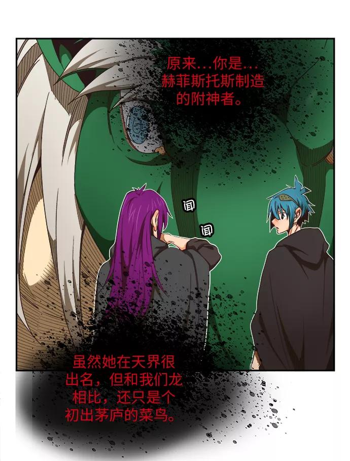 高校之神 - [第6部 RE：与神的较量] 第489话 - 第70张图