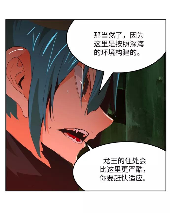 高校之神 - [第6部 RE：与神的较量] 第489话 - 第47张图