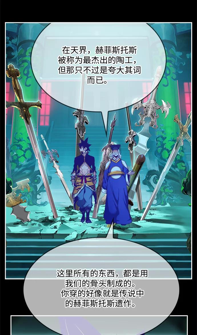 高校之神 - [第6部 RE：与神的较量] 第489话 - 第35张图