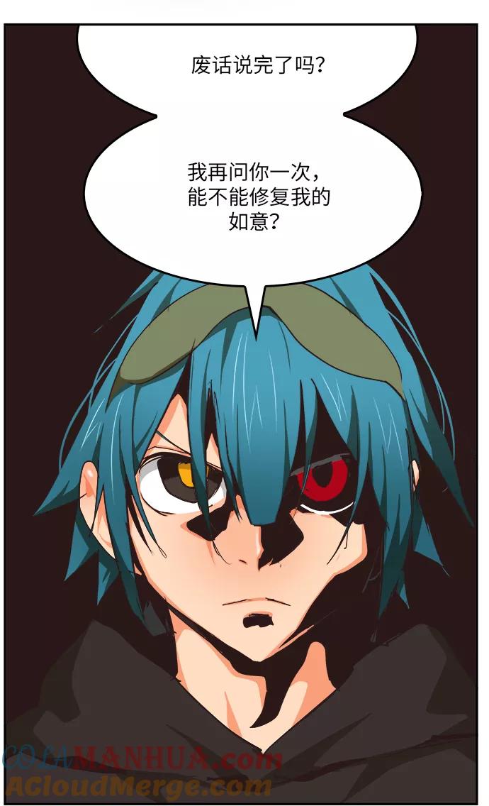 高校之神 - [第6部 RE：与神的较量] 第489话 - 第73张图