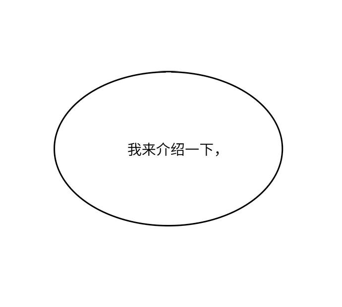 高校之神 - [第6部 RE：与神的较量] 第489话 - 第3张图