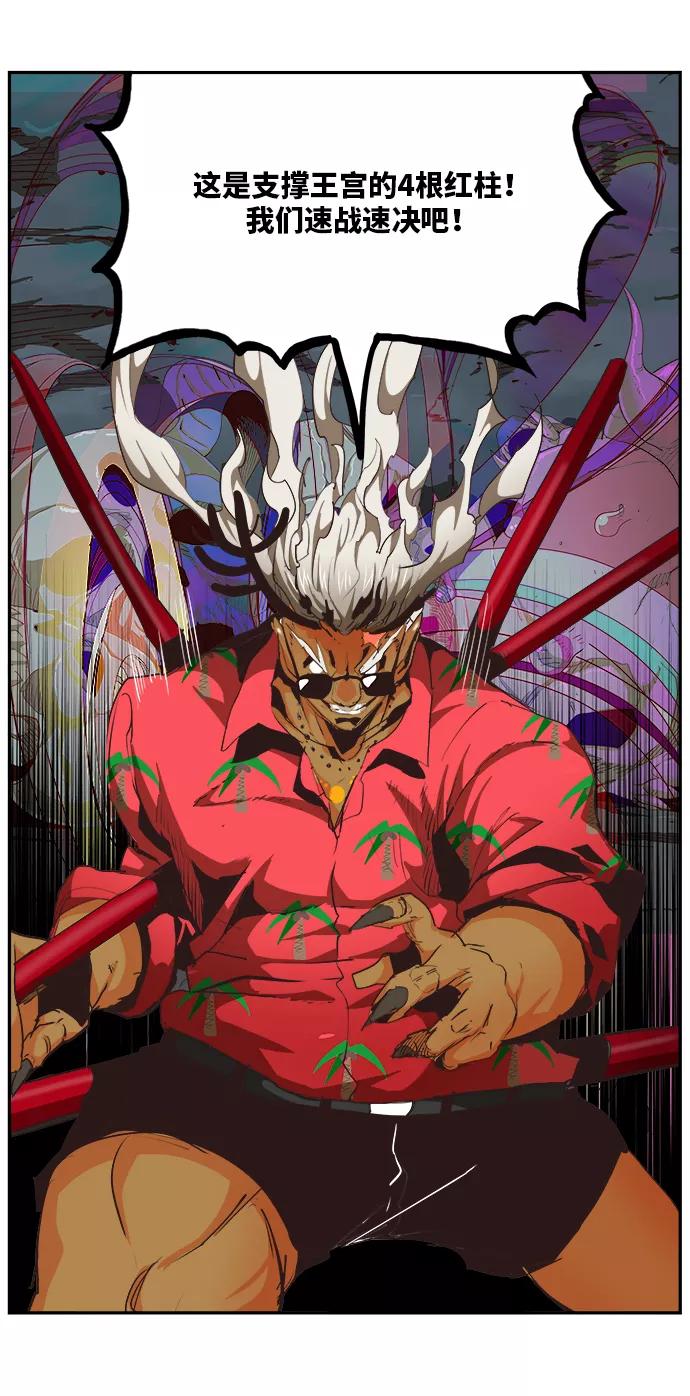 高校之神 - [第6部 RE：与神的较量] 第490话 - 第17张图