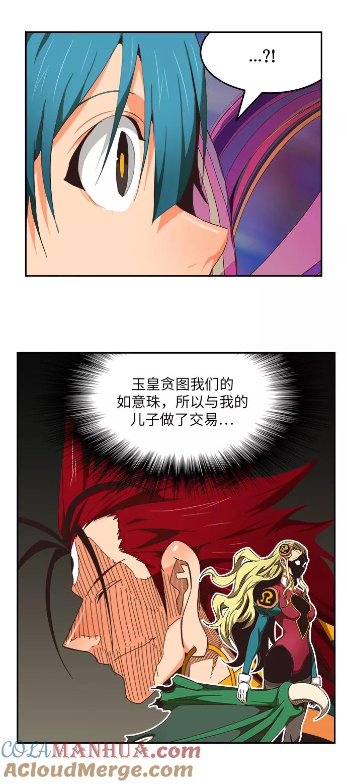 高校之神 - [第6部 RE：与神的较量] 第490话 - 第10张图