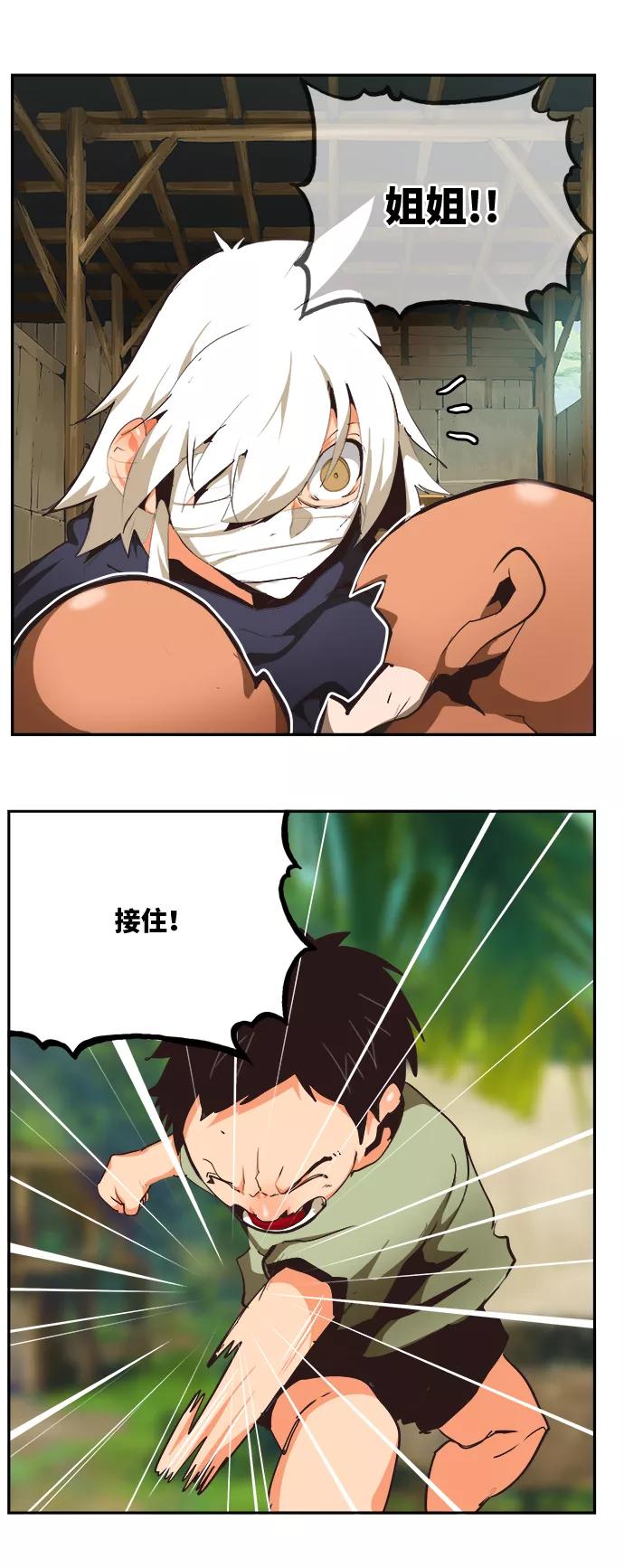 高校之神 - [第6部 RE：与神的较量] 第490话 - 第56张图