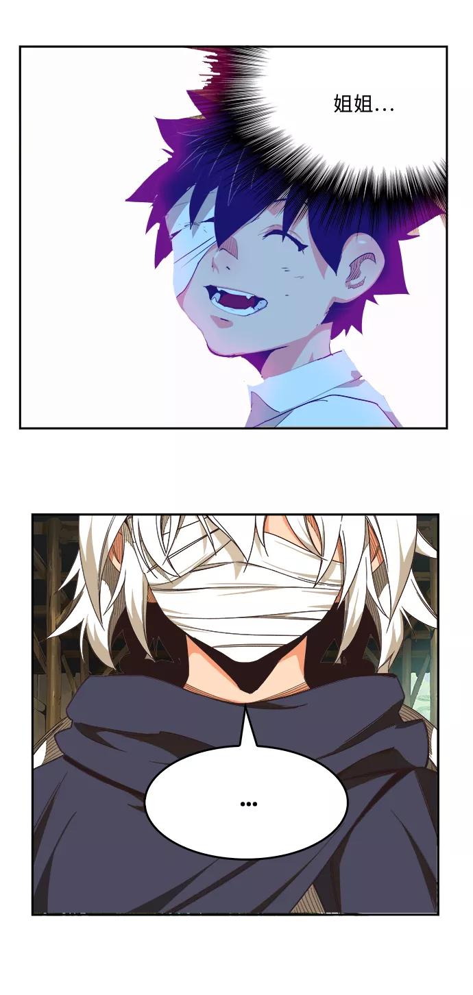 高校之神 - [第6部 RE：与神的较量] 第490话 - 第44张图