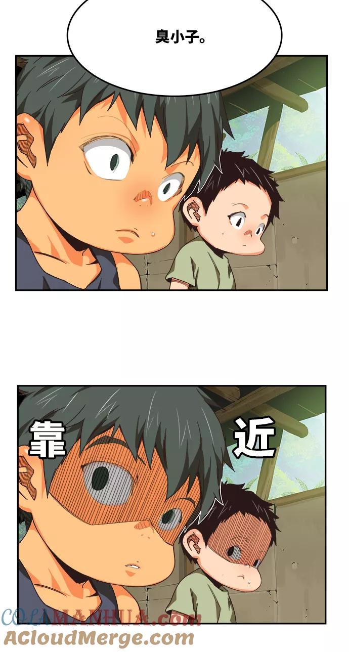 高校之神 - [第6部 RE：与神的较量] 第490话 - 第37张图