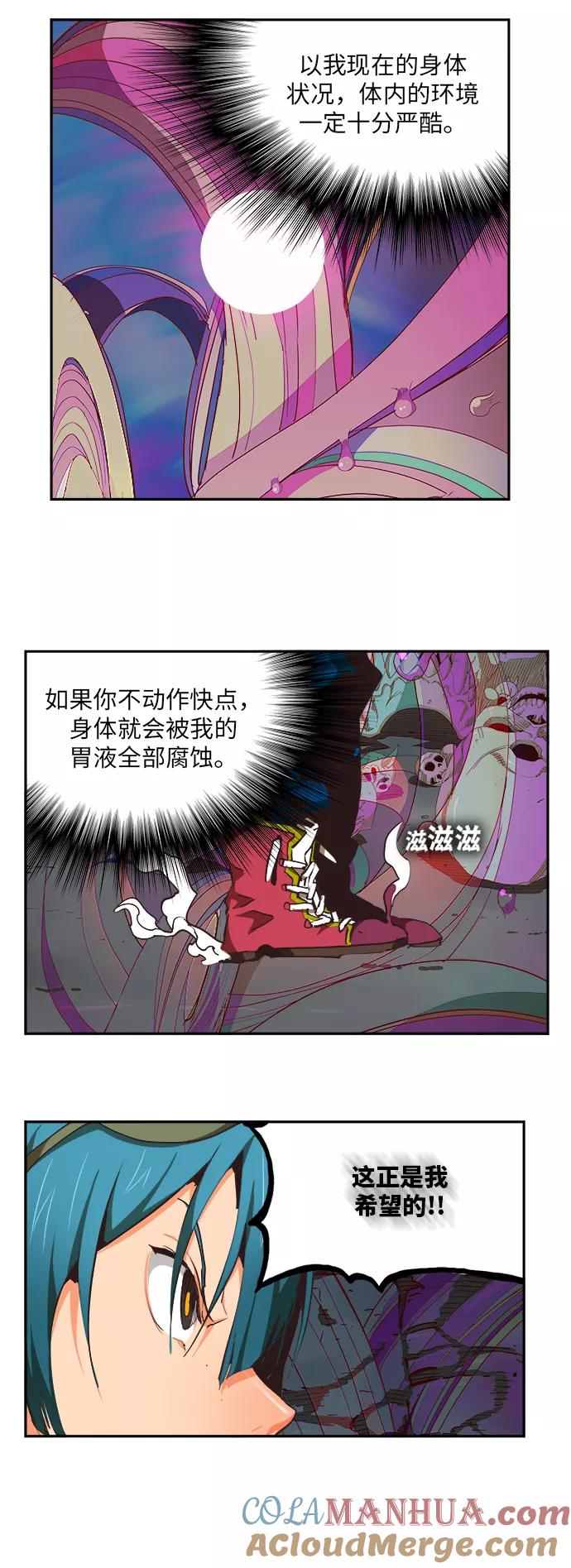 高校之神 - [第6部 RE：与神的较量] 第490话 - 第13张图