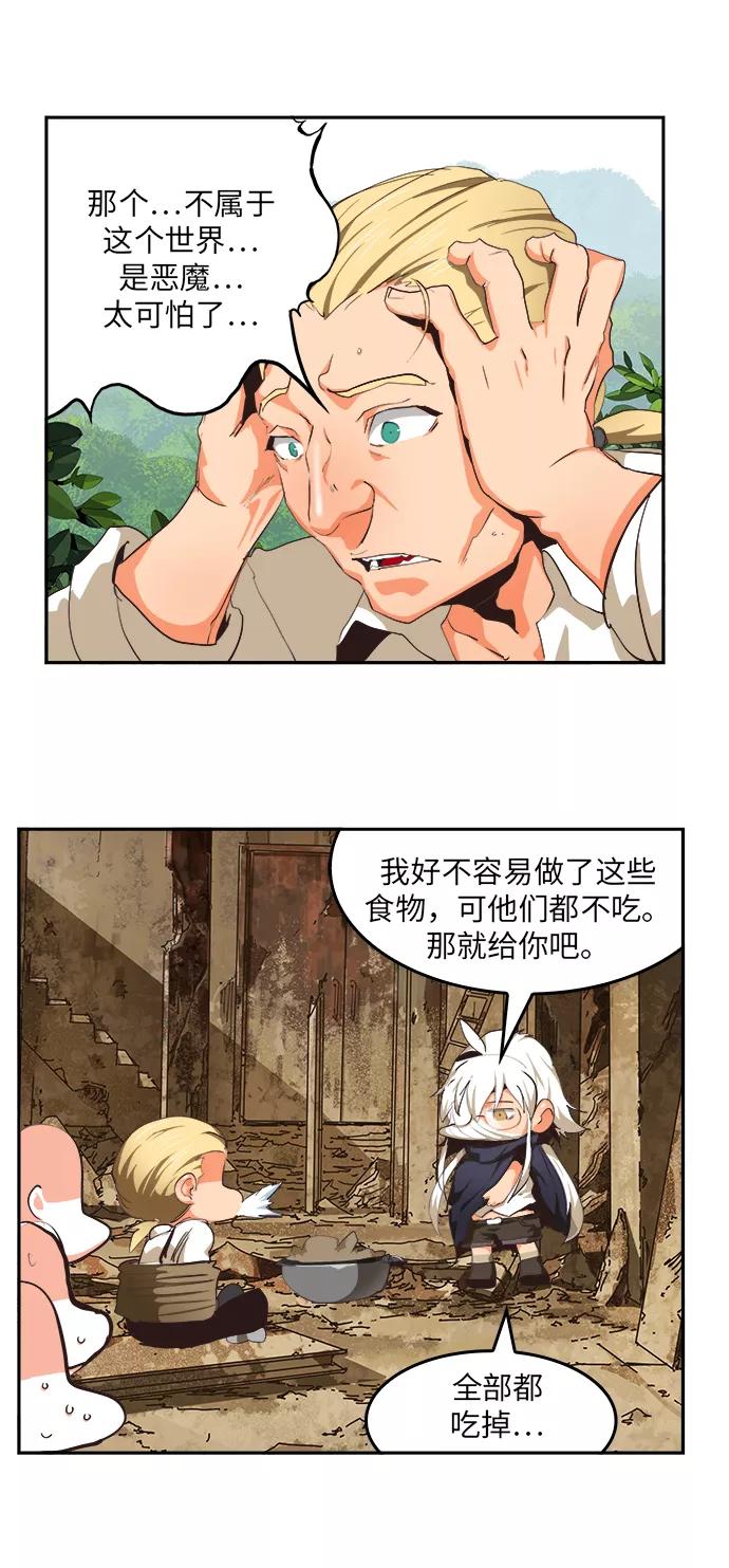 高校之神 - [第6部 RE：与神的较量] 第490话 - 第66张图