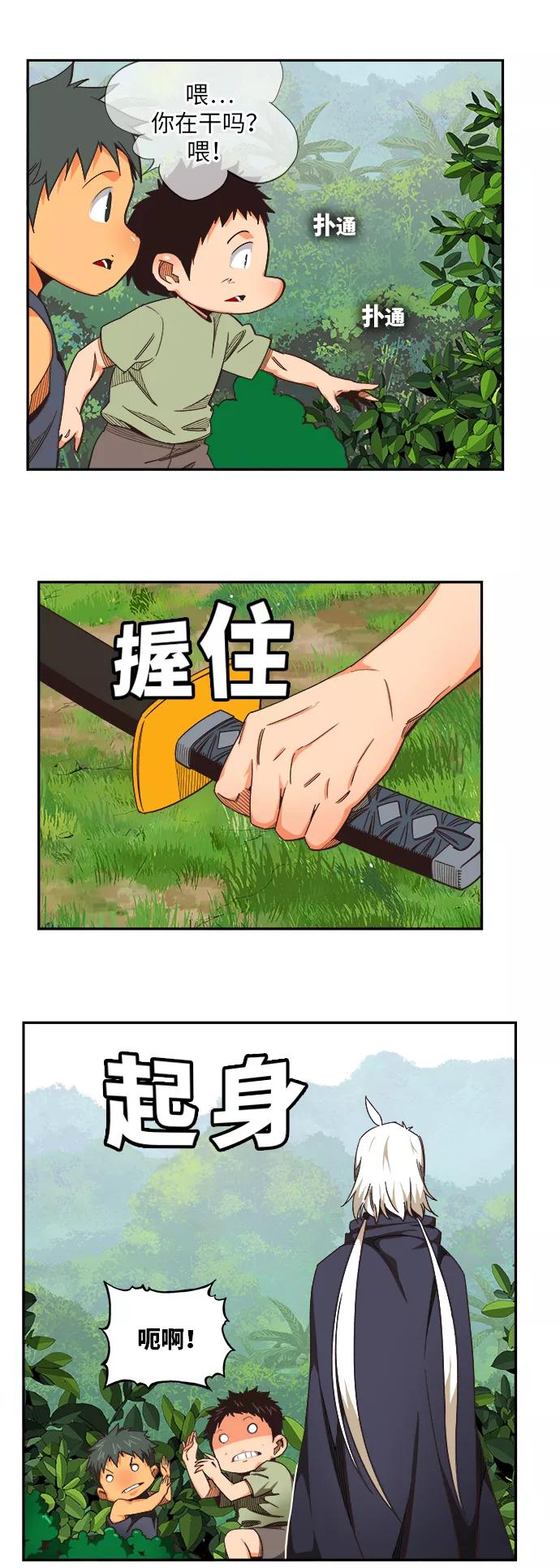 高校之神 - [第6部 RE：与神的较量] 第490话 - 第24张图