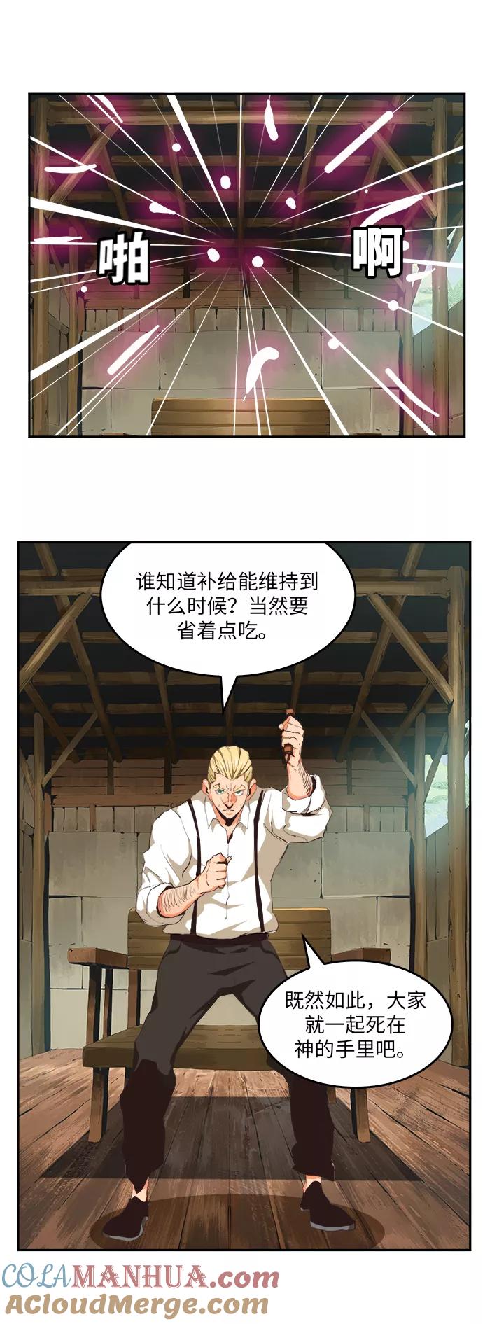 高校之神 - [第6部 RE：与神的较量] 第490话 - 第49张图