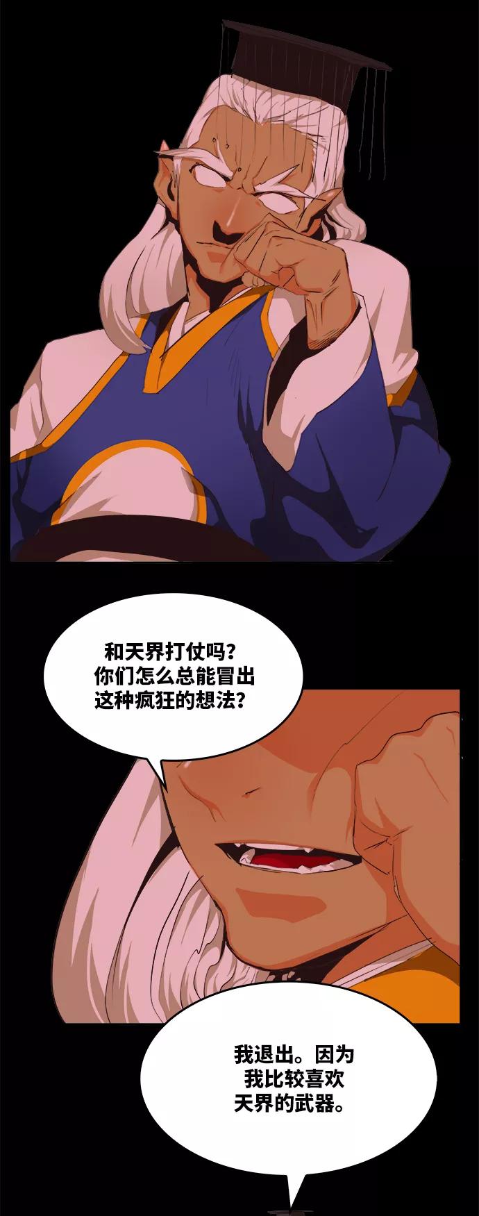 高校之神 - [第6部 RE：与神的较量] 第490话 - 第3张图