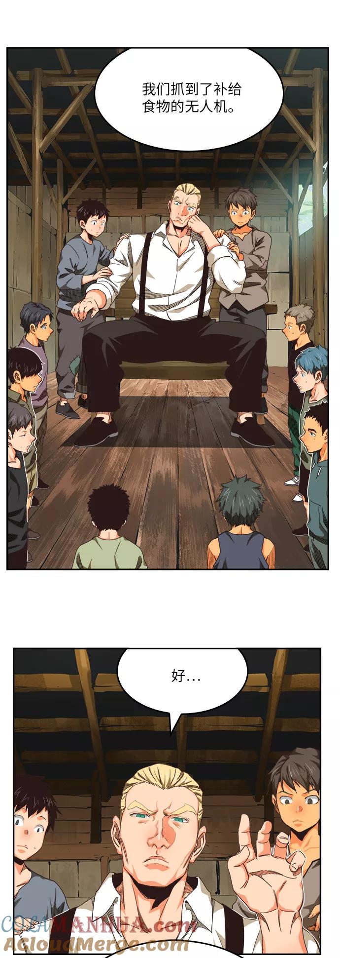 高校之神 - [第6部 RE：与神的较量] 第490话 - 第34张图