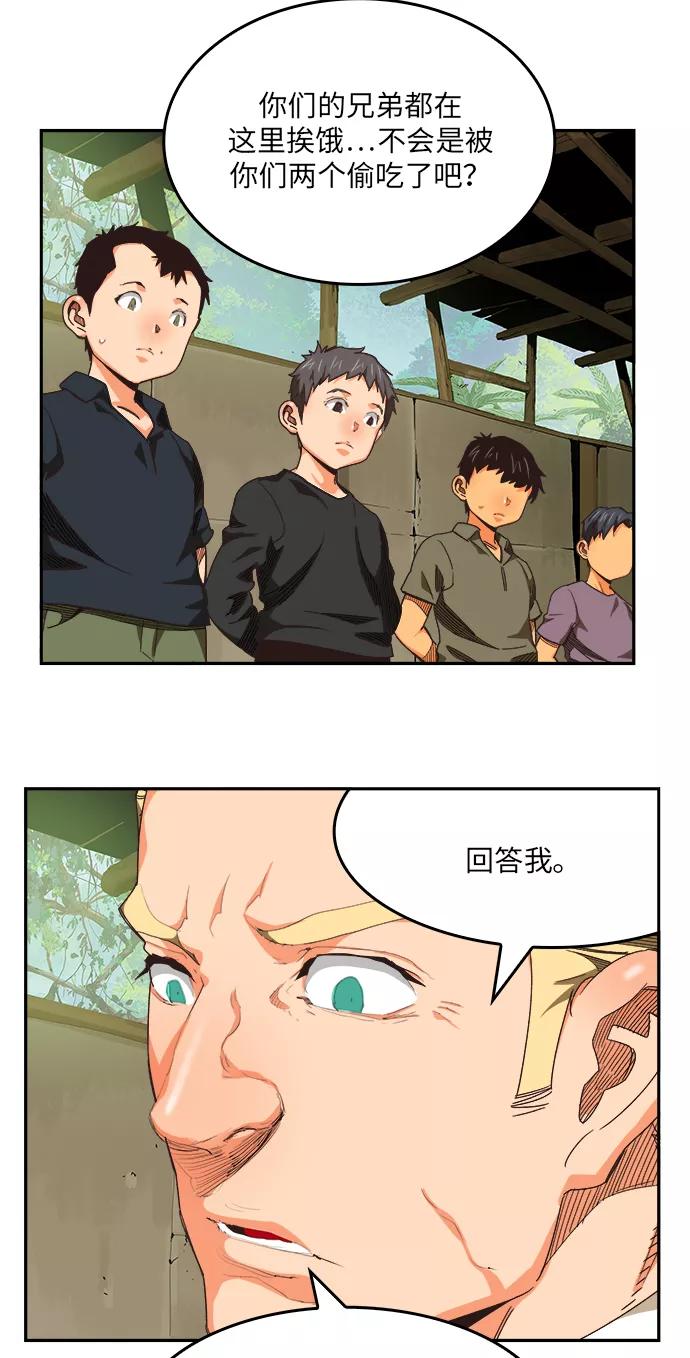 高校之神 - [第6部 RE：与神的较量] 第490话 - 第36张图