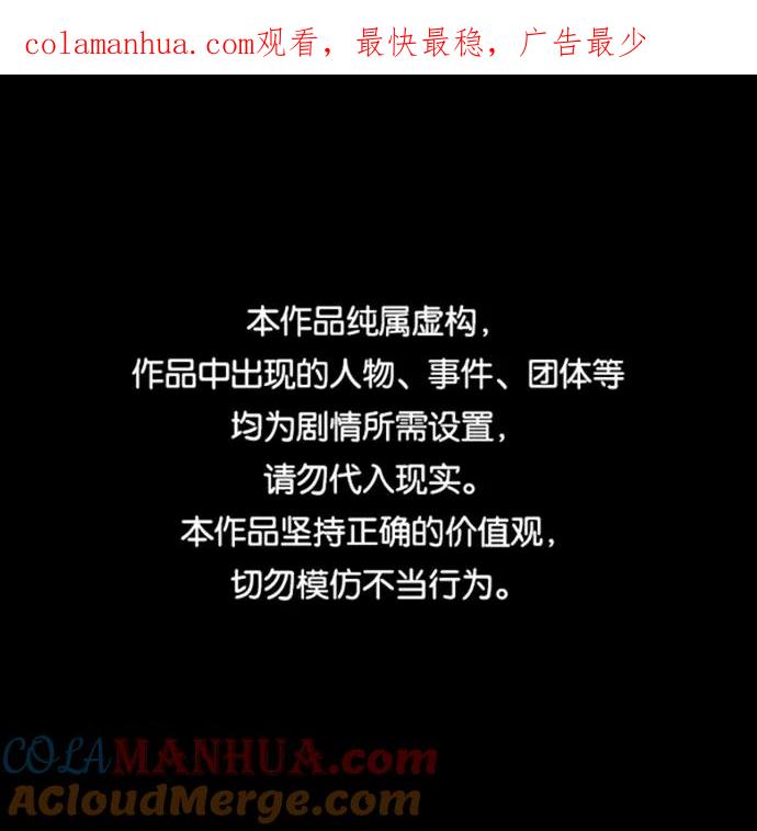 高校之神 - [第6部 RE：与神的较量] 第490话 - 第1张图