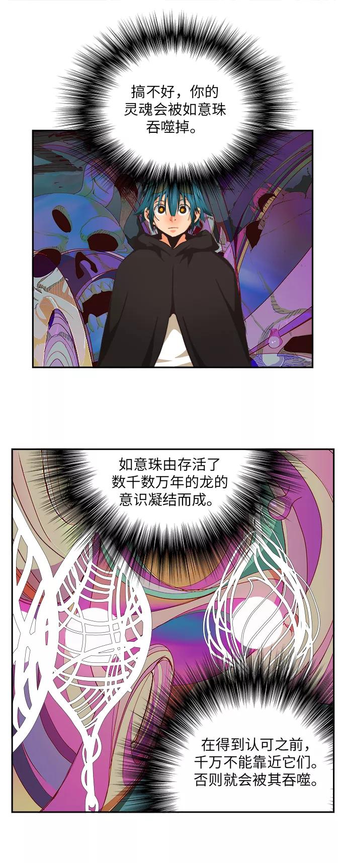 高校之神 - [第6部 RE：与神的较量] 第490话 - 第9张图