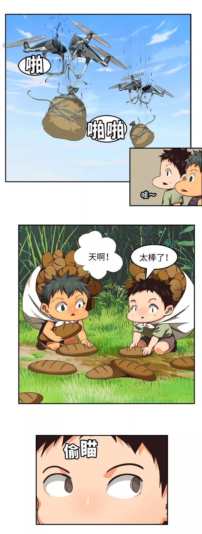 高校之神 - [第6部 RE：与神的较量] 第490话 - 第27张图