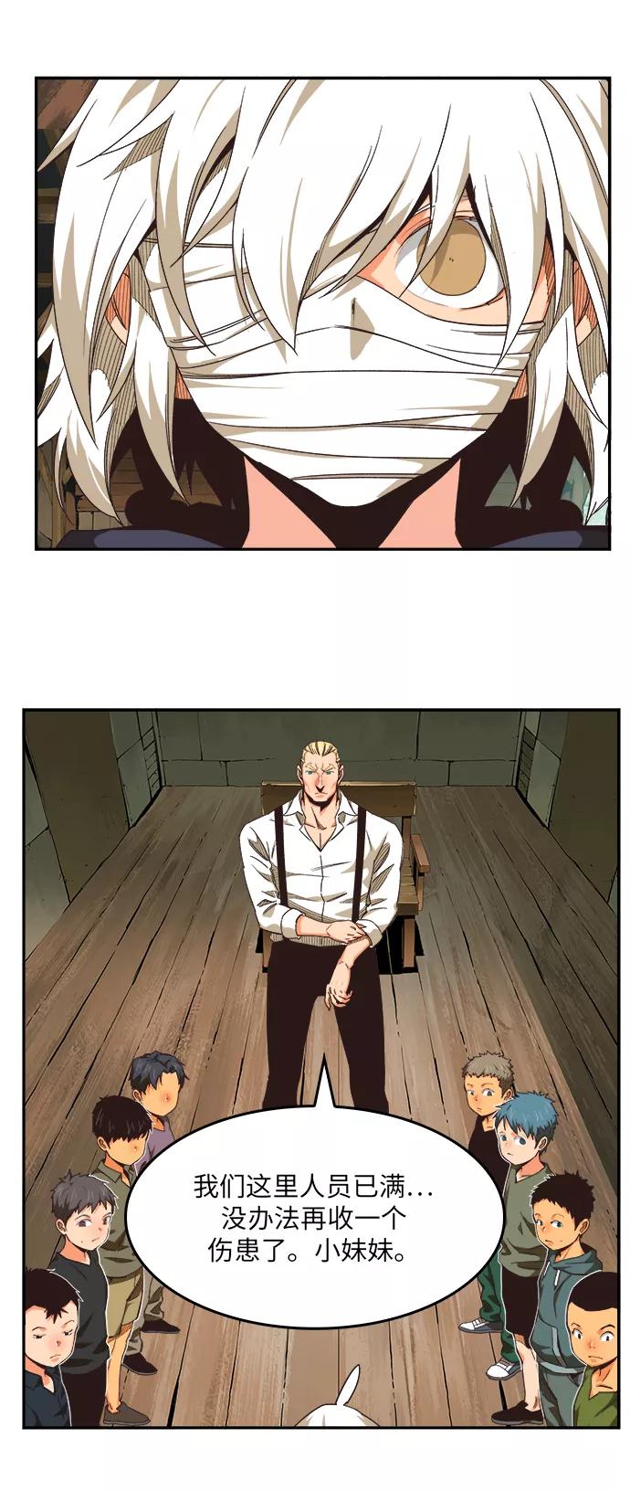 高校之神 - [第6部 RE：与神的较量] 第490话 - 第39张图