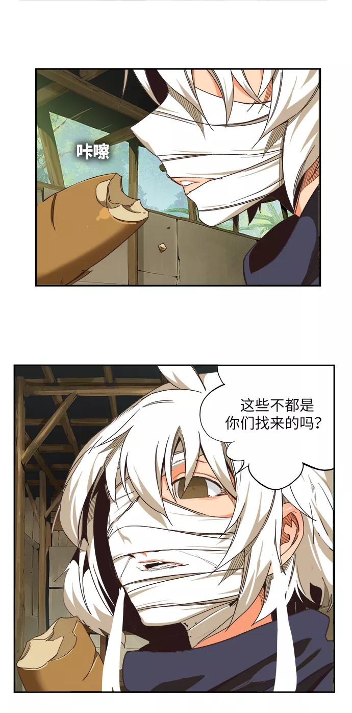 高校之神 - [第6部 RE：与神的较量] 第490话 - 第48张图