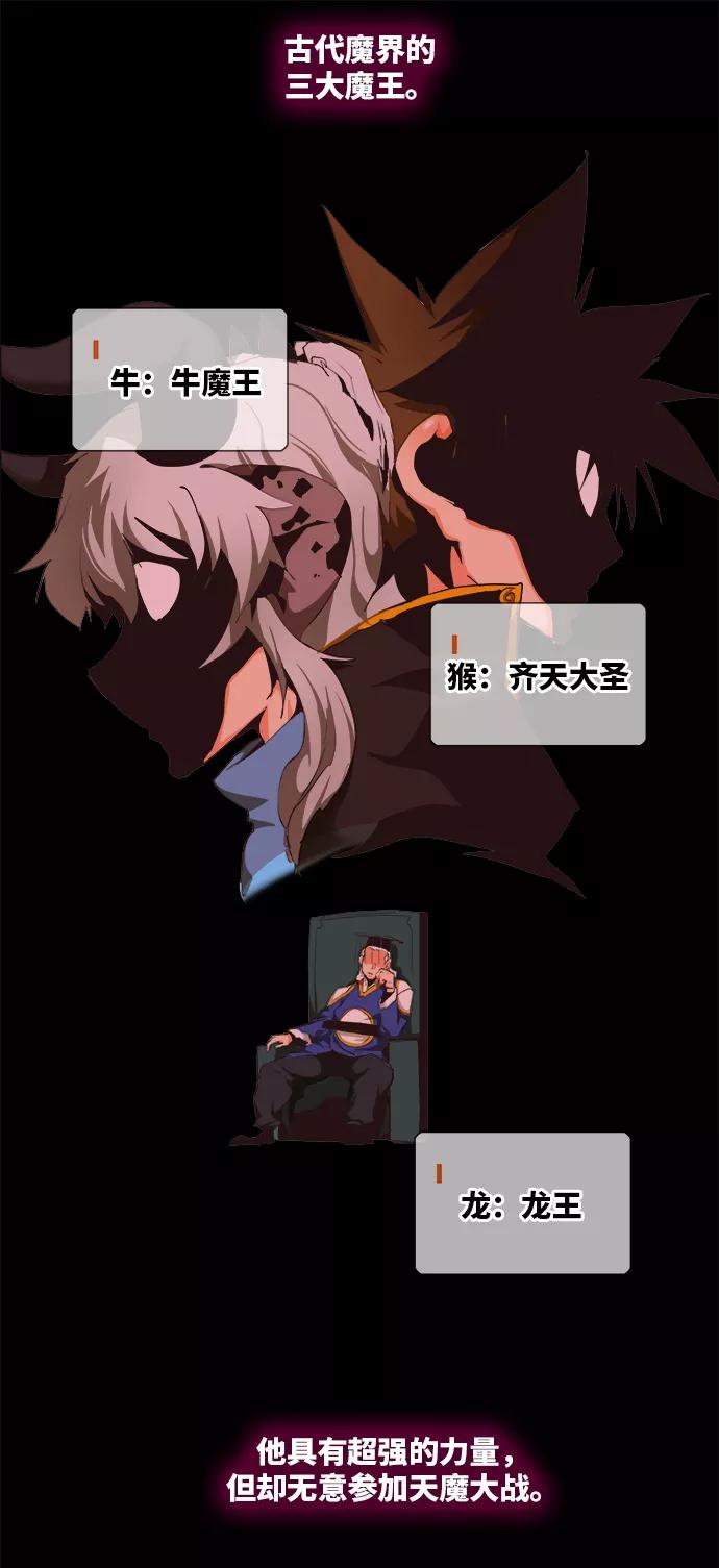 高校之神 - [第6部 RE：与神的较量] 第490话 - 第2张图