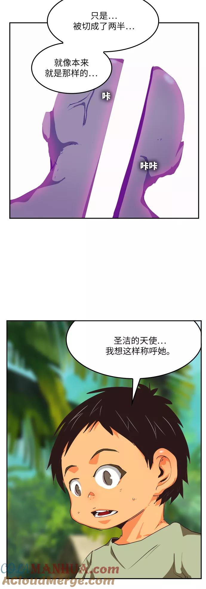 高校之神 - [第6部 RE：与神的较量] 第490话 - 第64张图