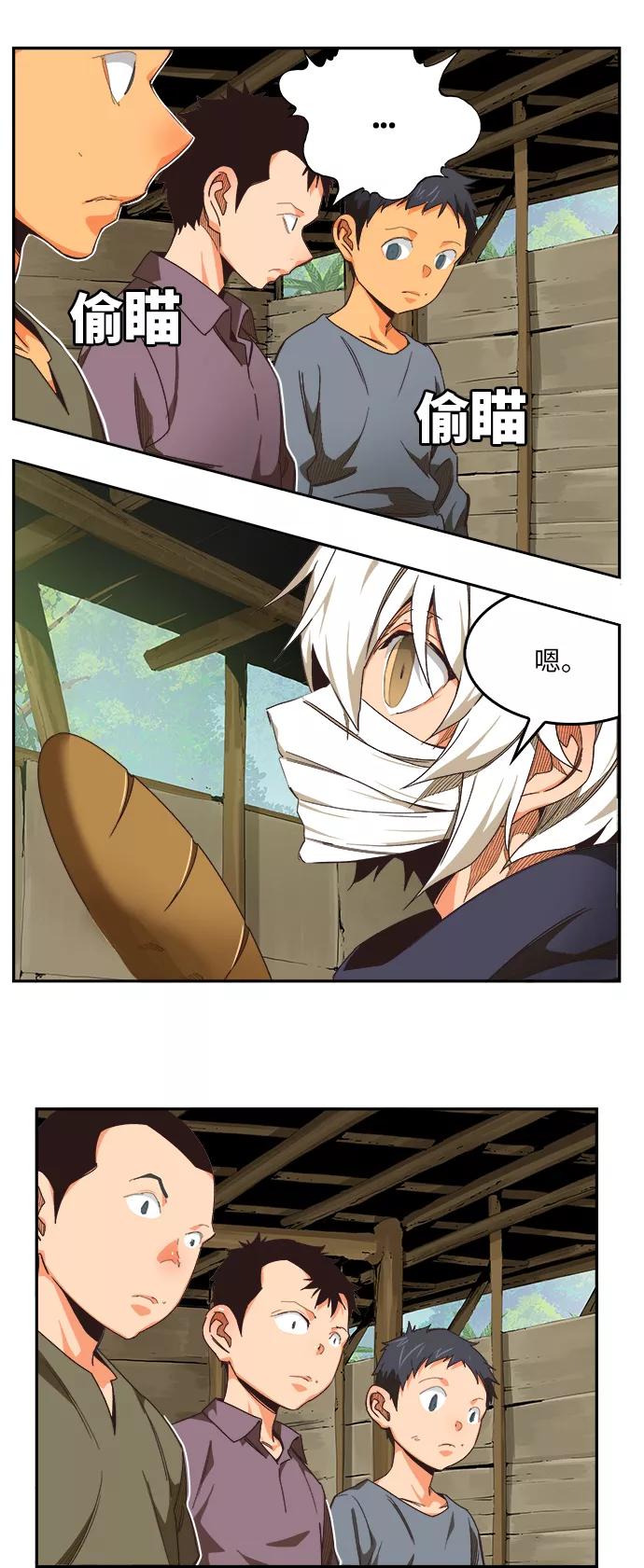 高校之神 - [第6部 RE：与神的较量] 第490话 - 第47张图