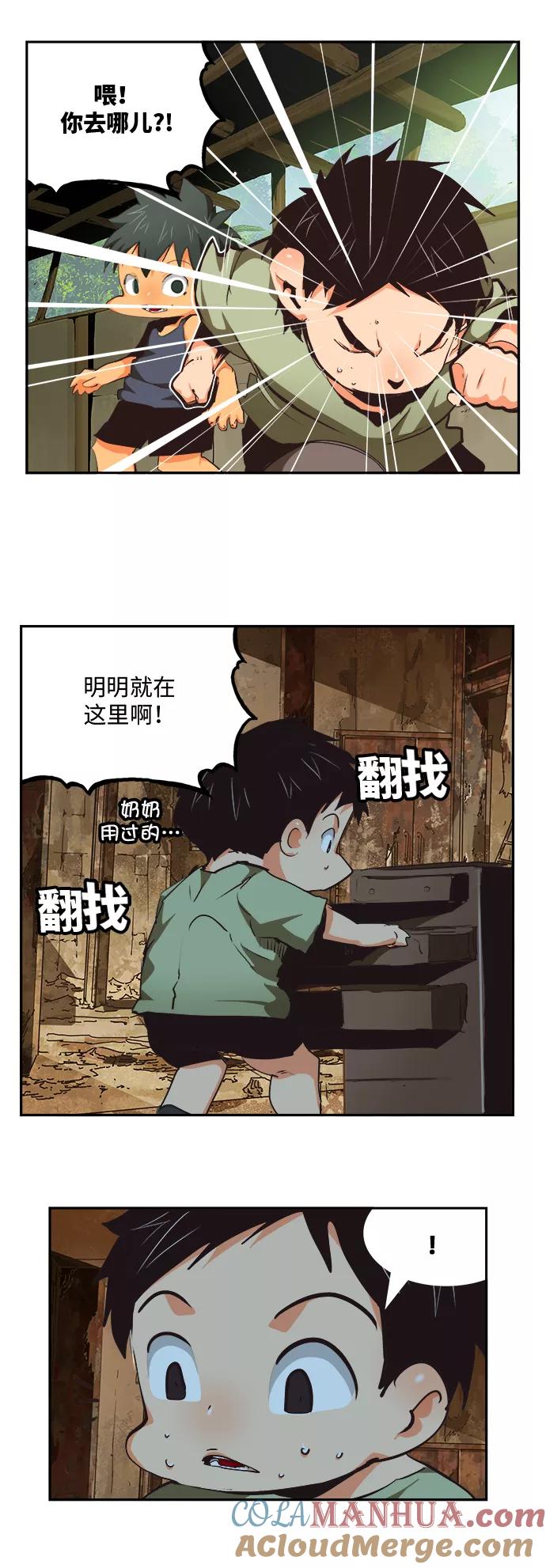 高校之神 - [第6部 RE：与神的较量] 第490话 - 第55张图