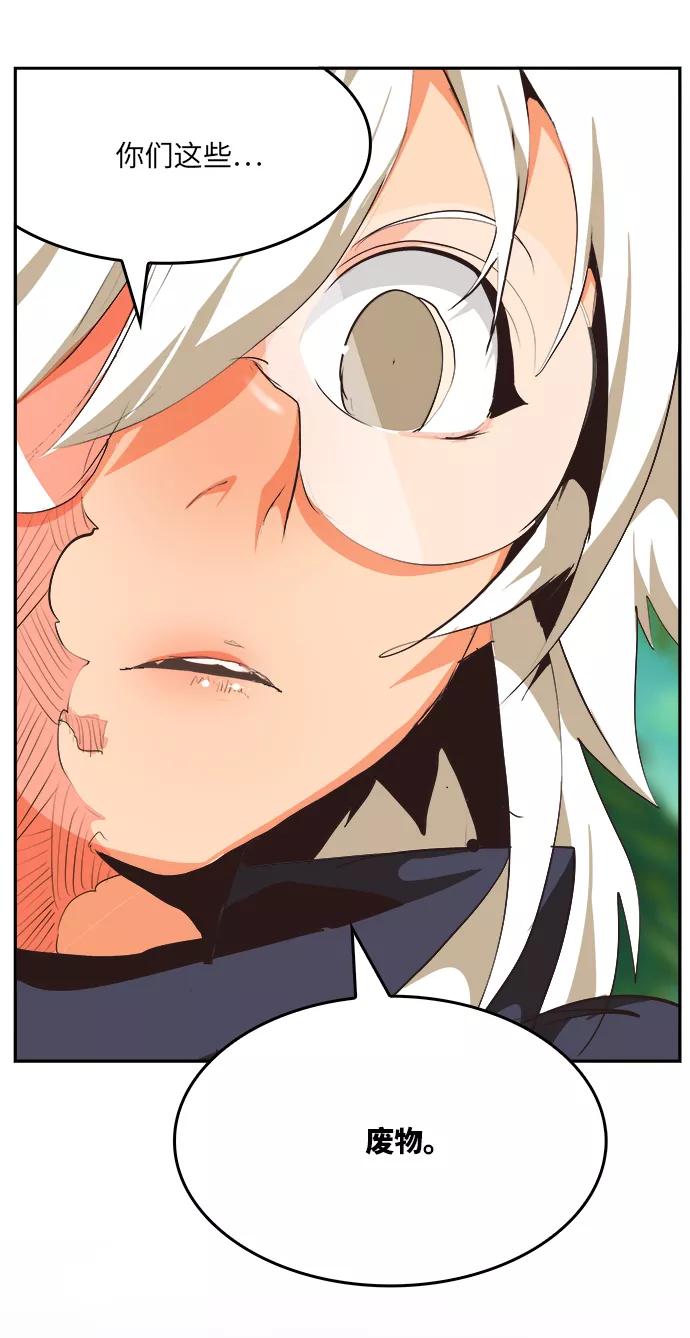 高校之神 - [第6部 RE：与神的较量] 第490话 - 第62张图