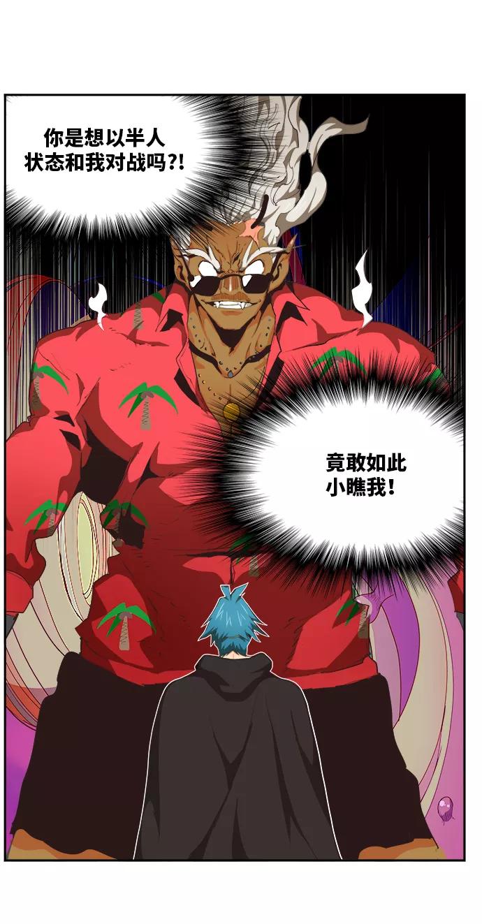 高校之神 - [第6部 RE：与神的较量] 第490话 - 第14张图