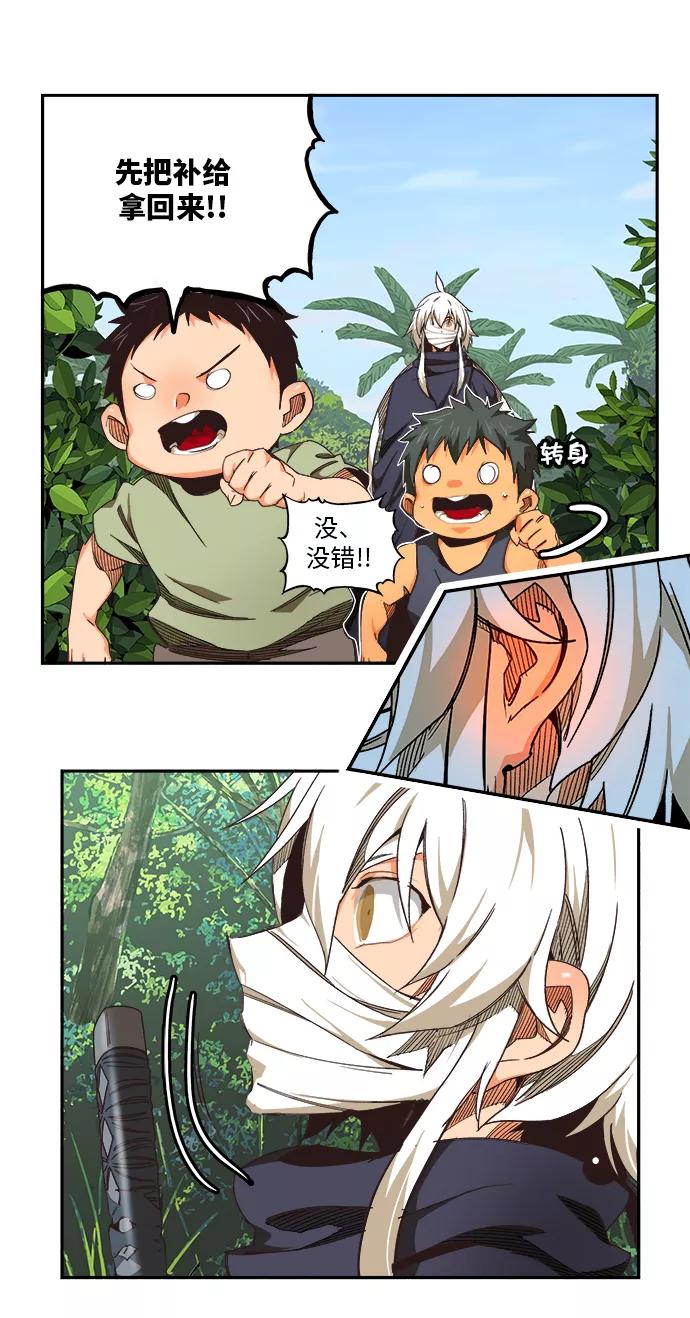 高校之神 - [第6部 RE：与神的较量] 第490话 - 第26张图