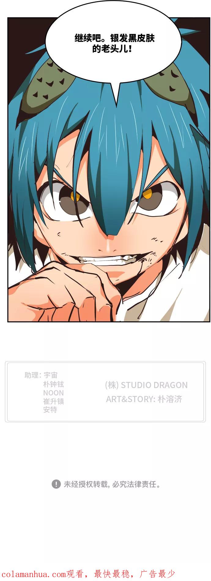 高校之神 - [第6部 RE：与神的较量] 第490话 - 第75张图