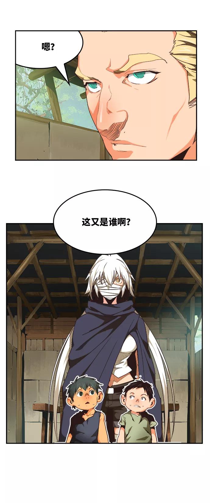 高校之神 - [第6部 RE：与神的较量] 第490话 - 第38张图