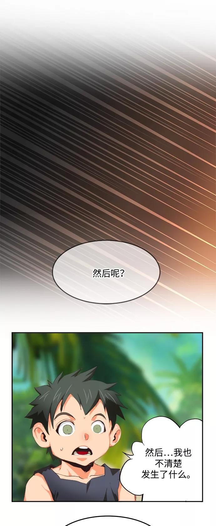 高校之神 - [第6部 RE：与神的较量] 第490话 - 第63张图