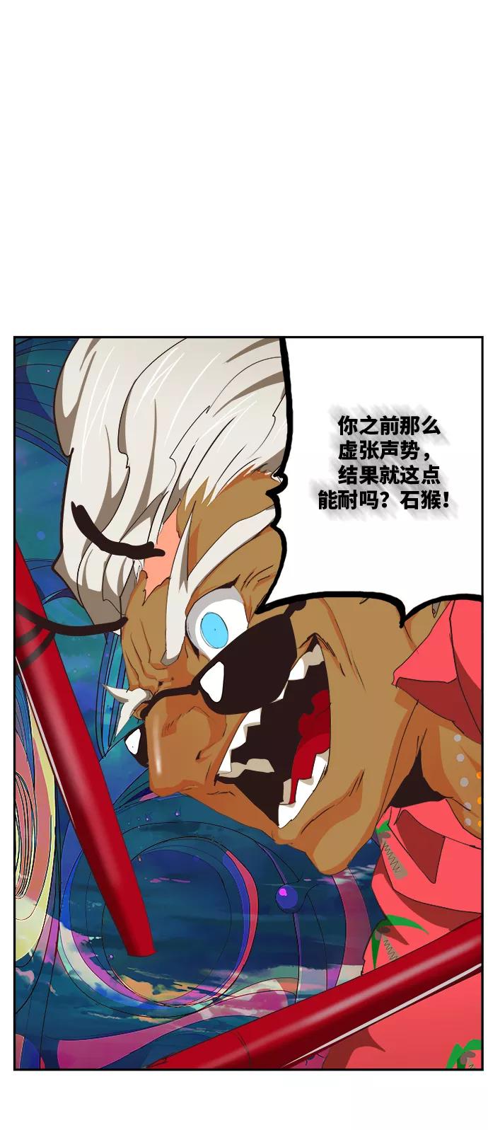 高校之神 - [第6部 RE：与神的较量] 第490话 - 第72张图