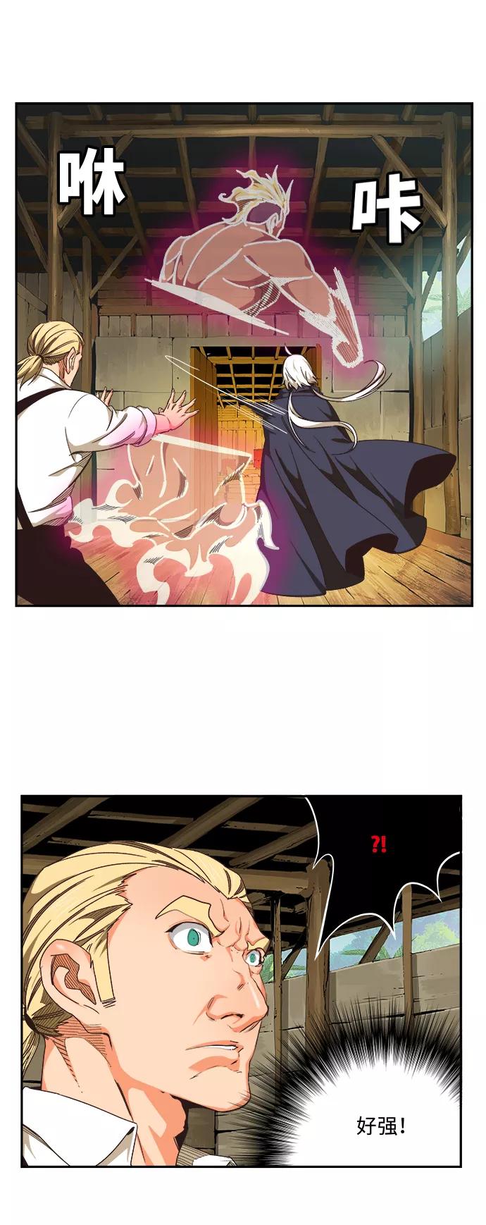 高校之神 - [第6部 RE：与神的较量] 第490话 - 第42张图